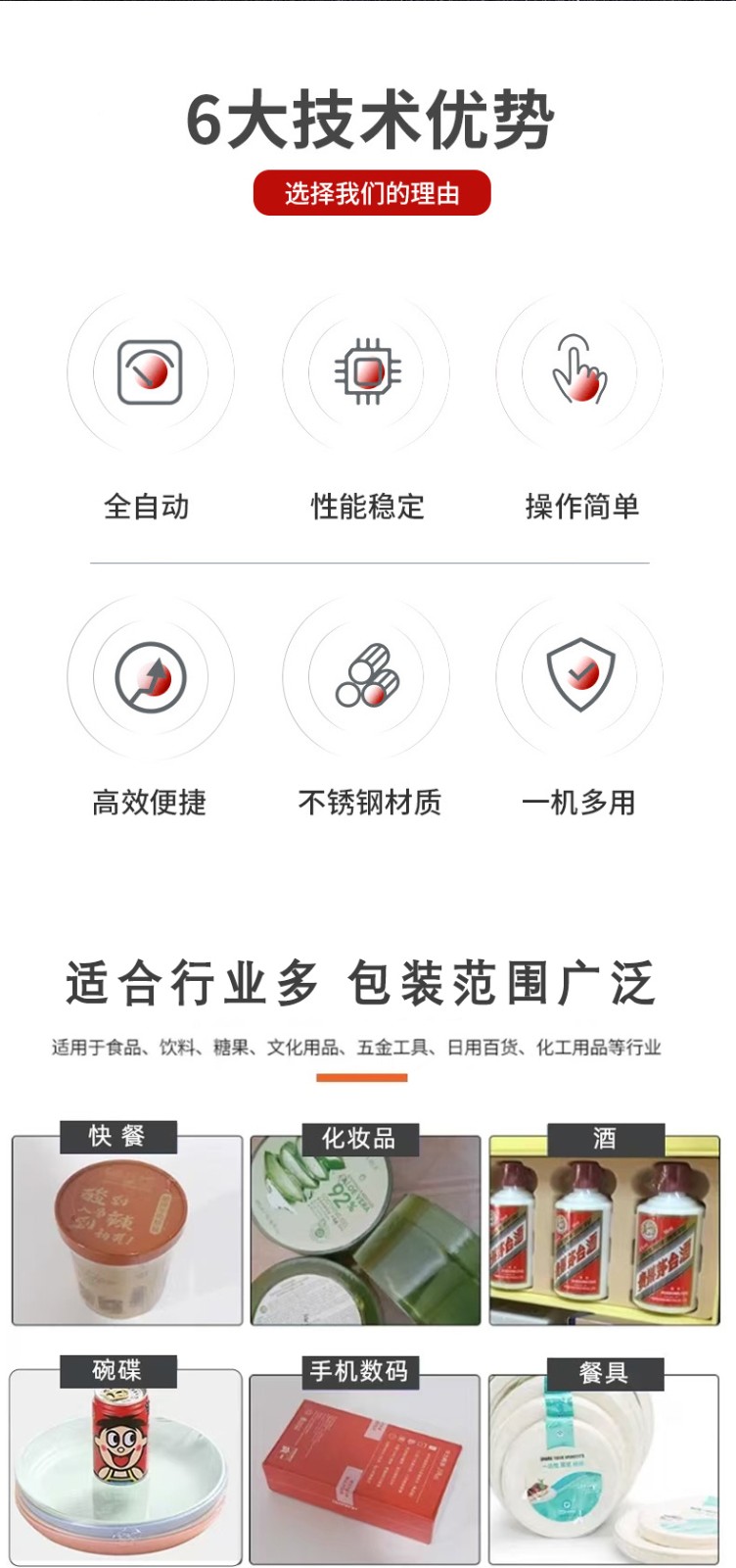 1735195336447309.jpg 4525詳情頁(yè)JPG_02.jpg