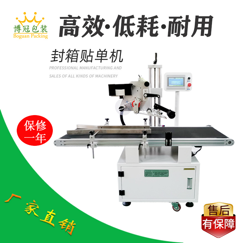 全自動貼標機與人工相比有哪些優(yōu)勢？