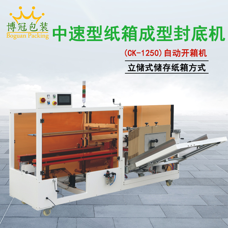 如何選擇開箱機廠家？