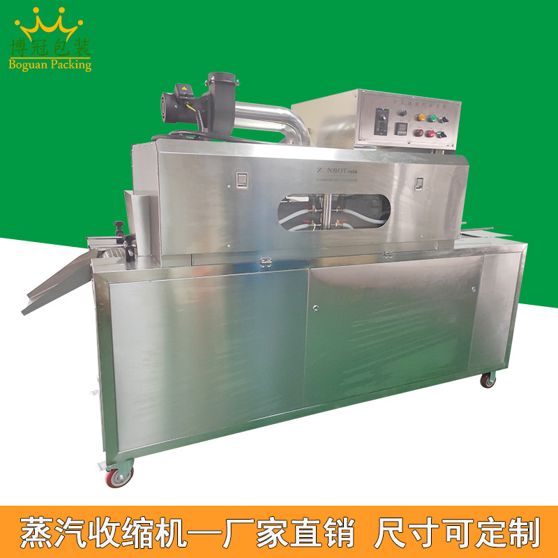 蒸汽收縮機利用蒸汽恒溫且溫度擴散均勻的特性，使包裝薄膜能夠均勻受熱收縮，緊密地貼合在產品表面，有效減少褶皺產生